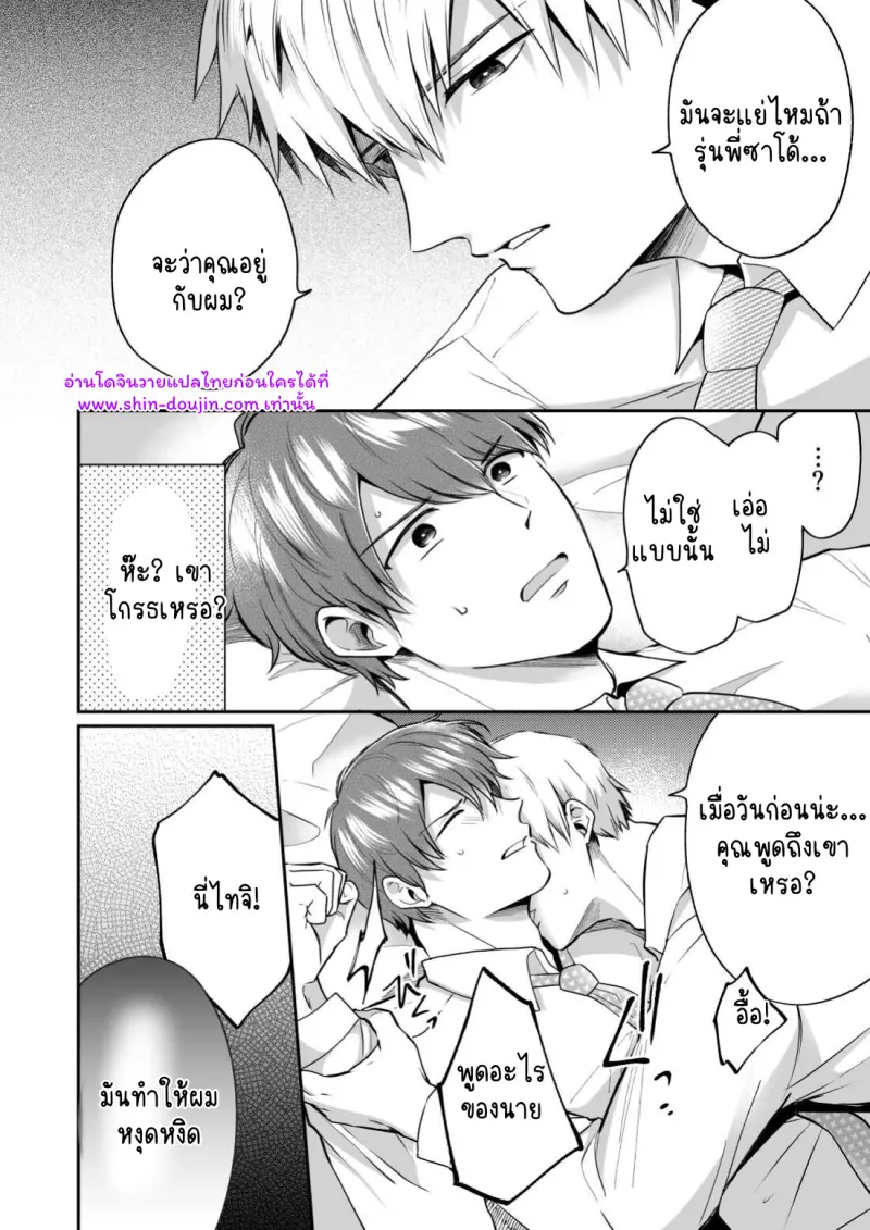 โรงแรมรักของเหล่ามนุษย์เงินเดือน 02